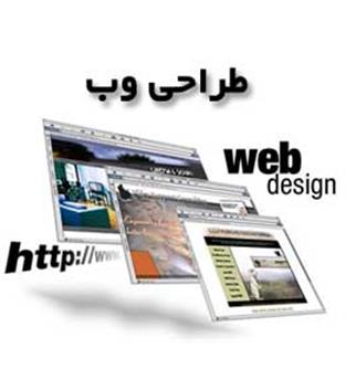 طراحی وبسایت